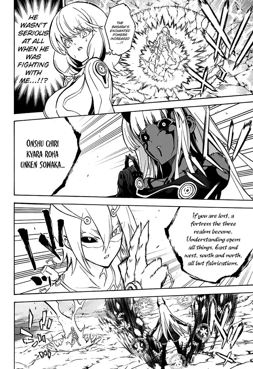 Sousei no Onmyouji Chapter 29 18